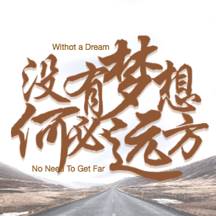团队致胜——卓越团队身心成长训练营