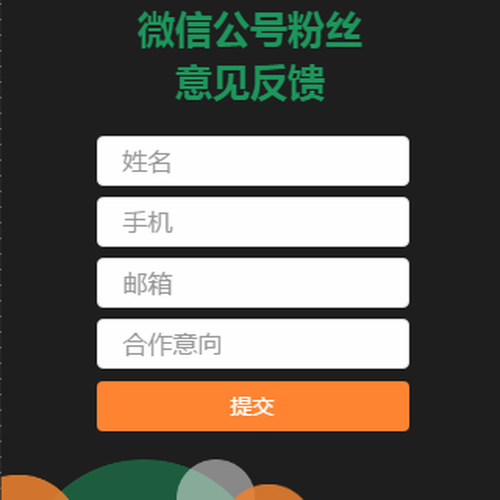 青年志愿者协会成员资料完善