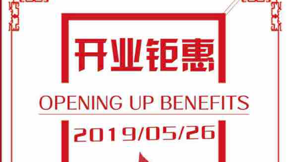 顾家家居开业钜惠——沙发 软床 床垫