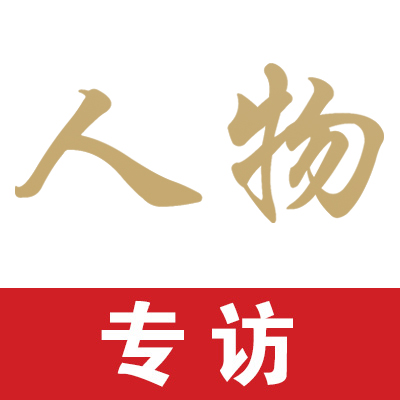 人物专访--张宸伟