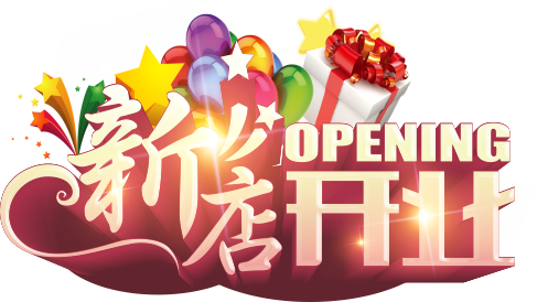 易门亲子摇篮年终