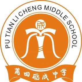 砺成中学九年级寒假作业