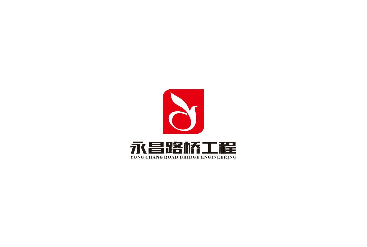 潍坊永昌企业LOGO征集