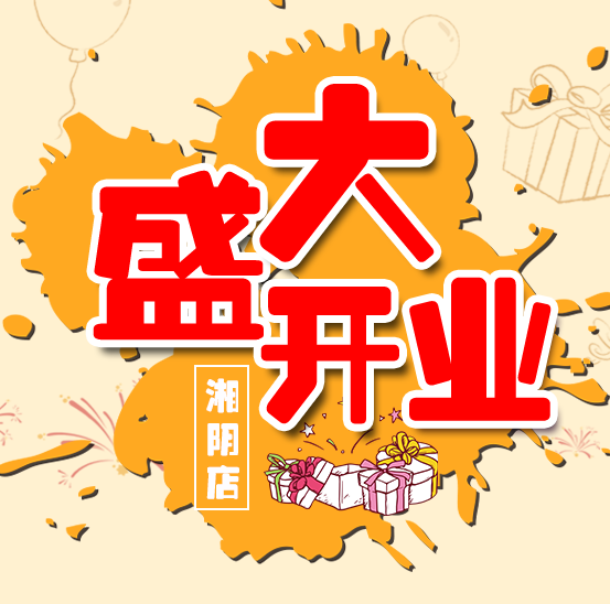 愛(ài)飯丨時(shí)尚餐廳盛大開(kāi)業(yè)！