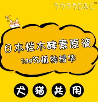 日本桤木酵素原液饮用方法