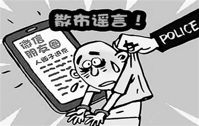 还我贵州永东运输(集团)法人名誉,杜绝诽谤