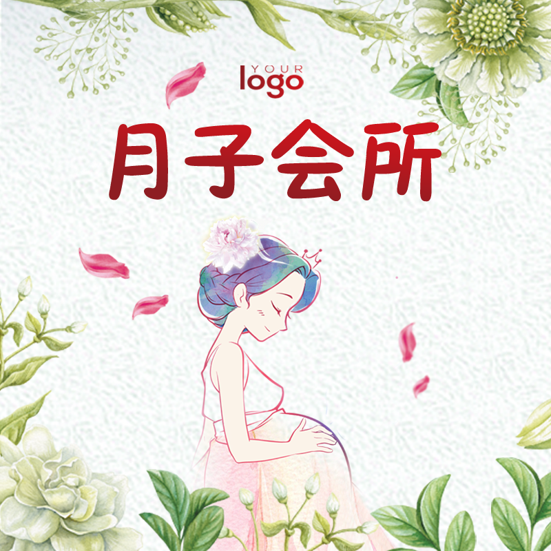 月子會(huì)所 母嬰胎教中心 早教中心 家庭親子教育