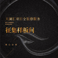 海口天澜滙