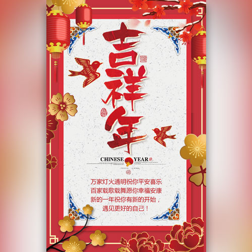 句容唯創(chuàng)傳媒有限公司新春祝福