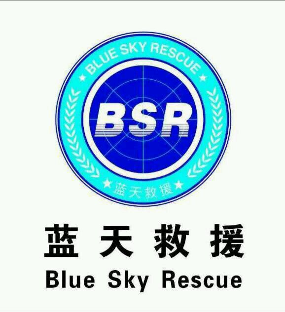流沧青年说 蓝天救援队