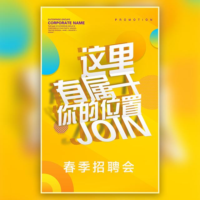 渠道连通信息科技高薪招聘