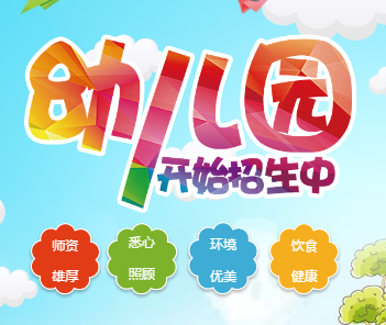 艾贝幼儿园招生啦~