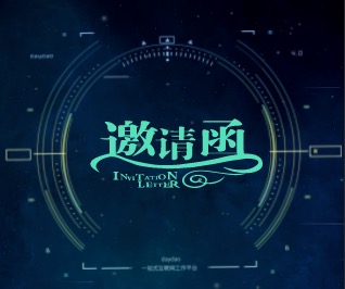 公開體驗優選活動【青州站】