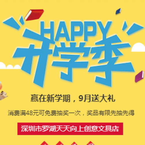 三角湖小学入学指南