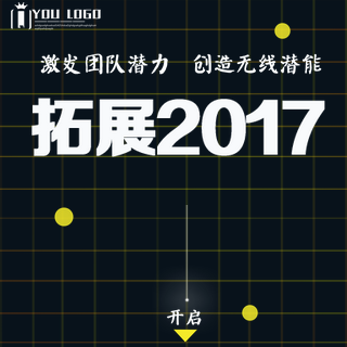 公司&企業(yè)拓展訓練活動宣傳模板