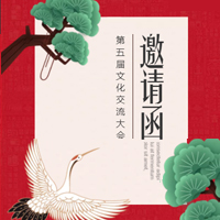 《尋訪(fǎng)華夏文化根源-國(guó)圖特藏之山海經(jīng)分享》邀請(qǐng)函