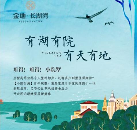 有湖有院 有天有地！