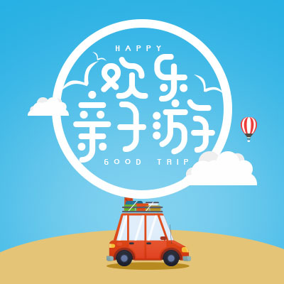 这个夏天，“赛事+遛娃”，等你来赛，等你来遛！