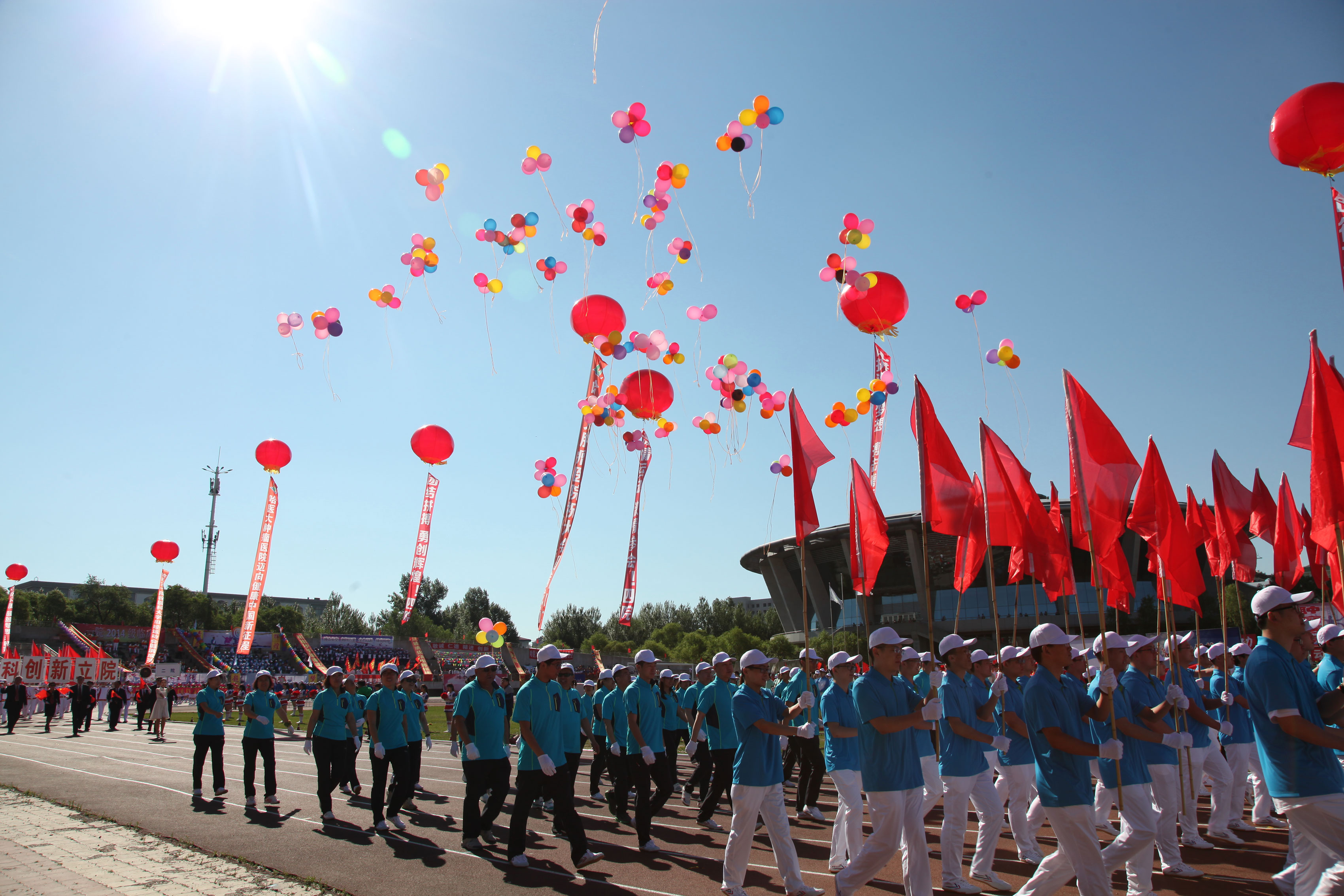 哈爾濱醫(yī)科大學(xué)運(yùn)動(dòng)會(huì)