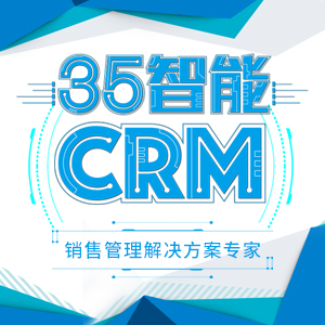 企业经营管理解决方案