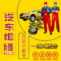 汽車維修服務(wù)