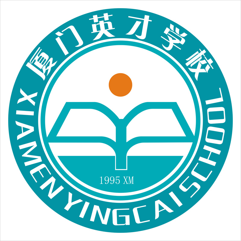 2018厦门英才学校品牌升级发布会邀请函